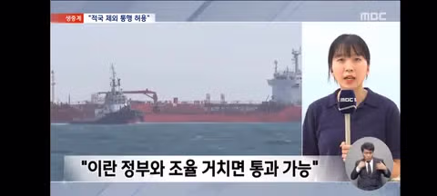 이란..적 제외 모든 선박 호르무즈 통과 3