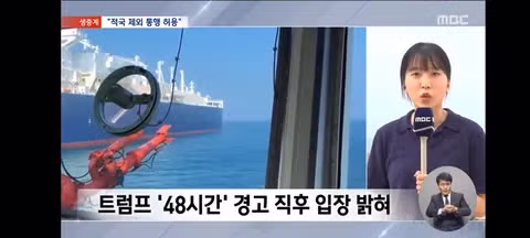 이란..적 제외 모든 선박 호르무즈 통과 5