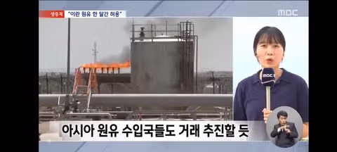 이란..적 제외 모든 선박 호르무즈 통과 7