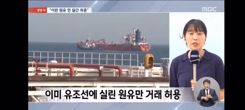 이란..적 제외 모든 선박 호르무즈 통과 8