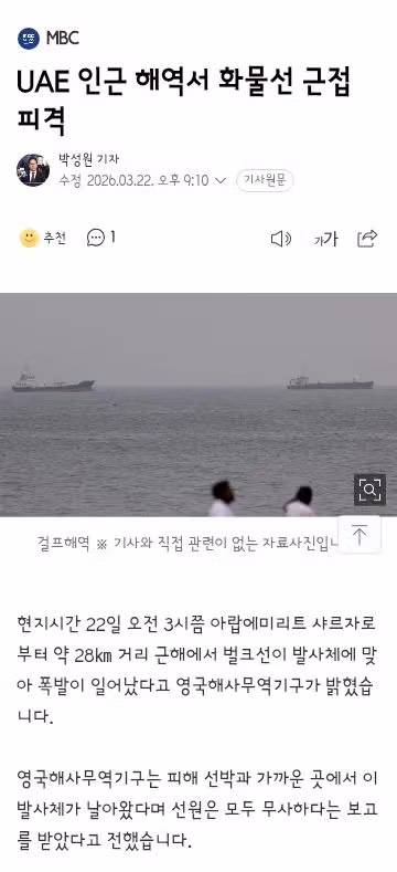 이란..적 제외 모든 선박 호르무즈 통과 11