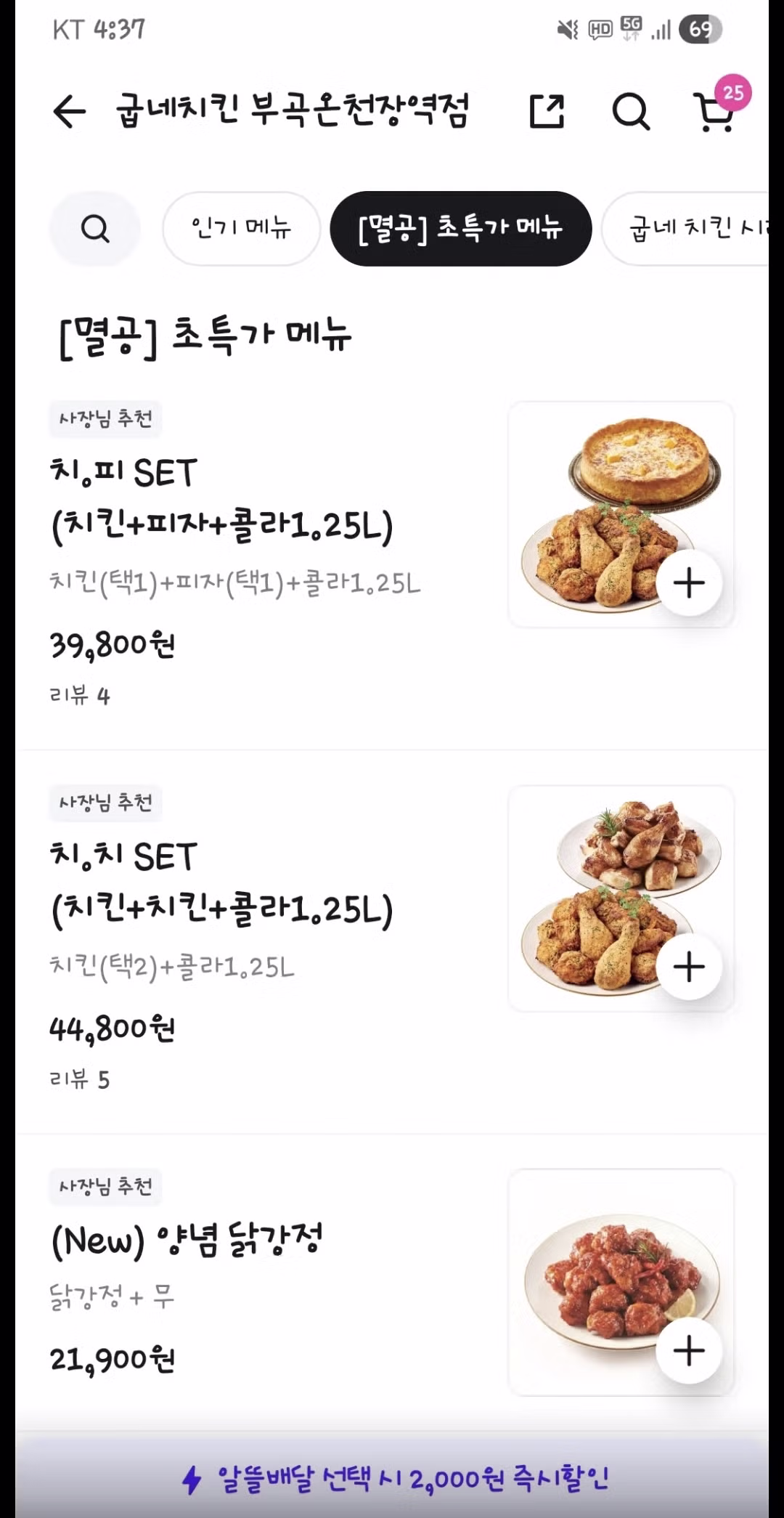 굽네치킨 부곡온천장역점의 화제글 - 클리앙 인기글 이미지 1 - 밈카세