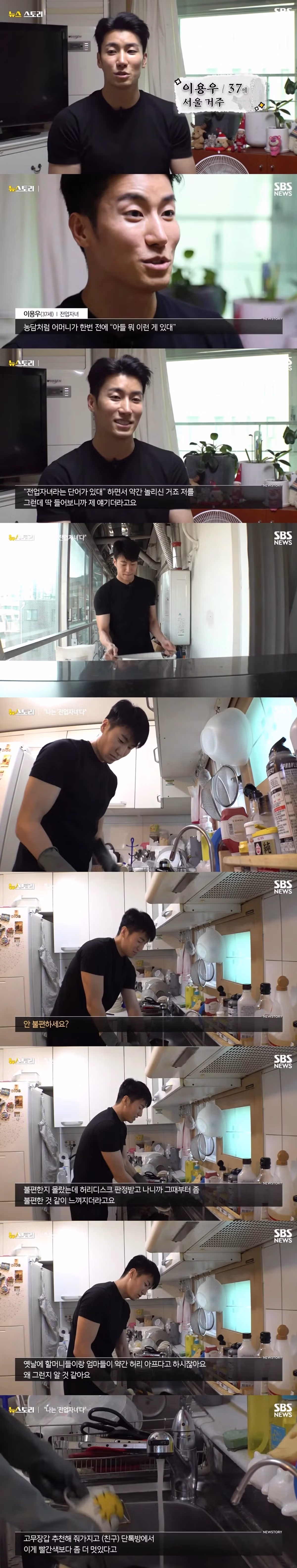 최근에 전업자녀로 공중파나온 30대후반 남자 근황.jpg - 인스티즈 인기글 이미지 1 - 밈카세