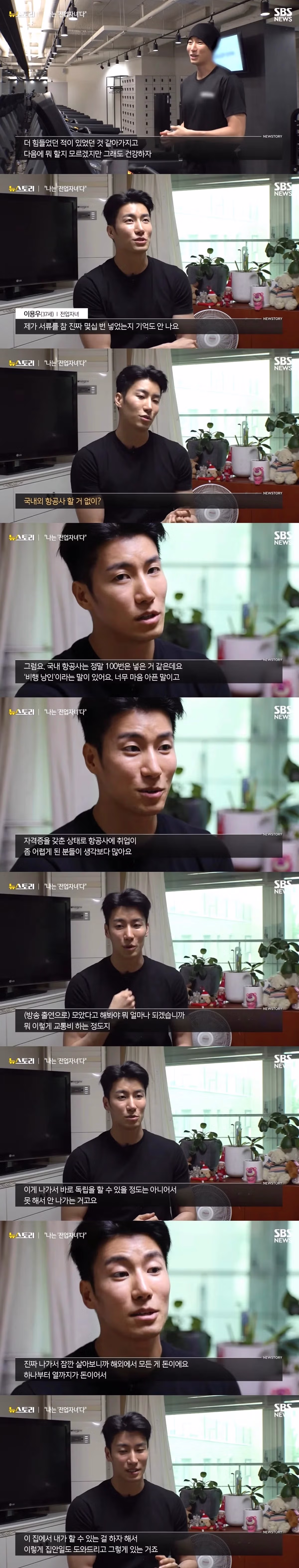 최근에 전업자녀로 공중파나온 30대후반 남자 근황.jpg - 인스티즈 인기글 이미지 3 - 밈카세