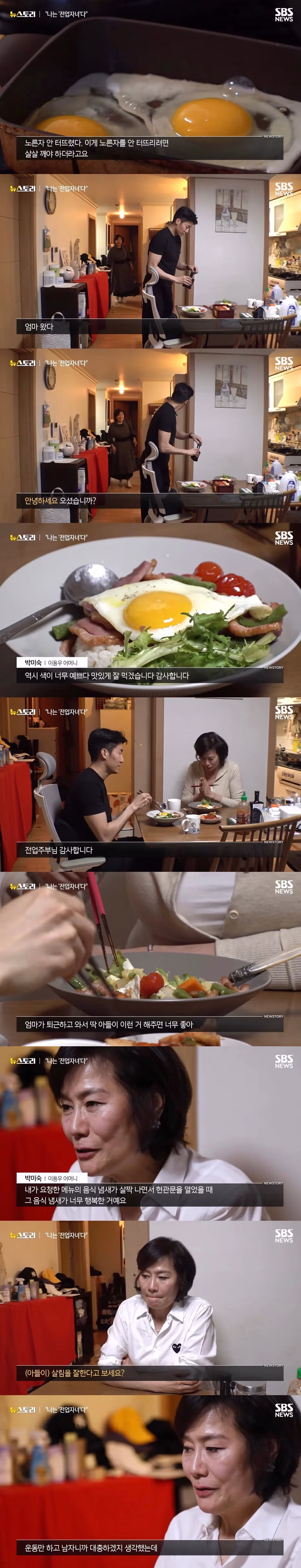 최근에 전업자녀로 공중파나온 30대후반 남자 근황.jpg - 인스티즈 인기글 이미지 5 - 밈카세