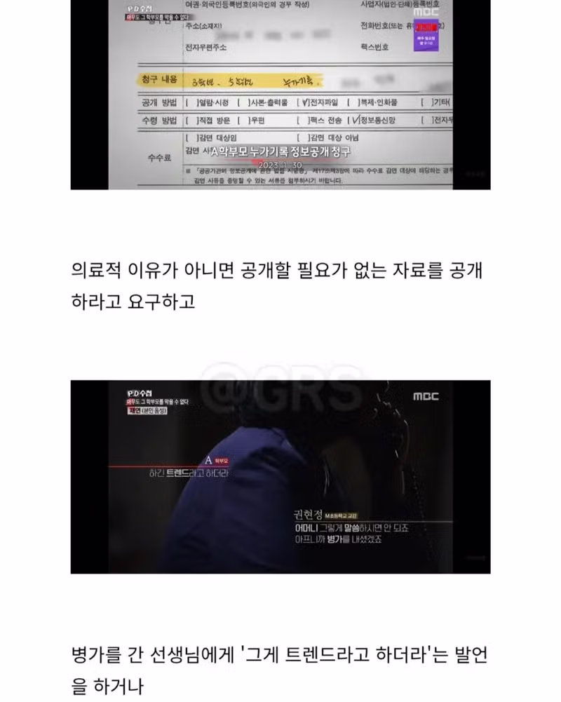 학부모 2명이 제기한 민원 352건의 실태 - 인벤 인기글 이미지 7 - 밈카세