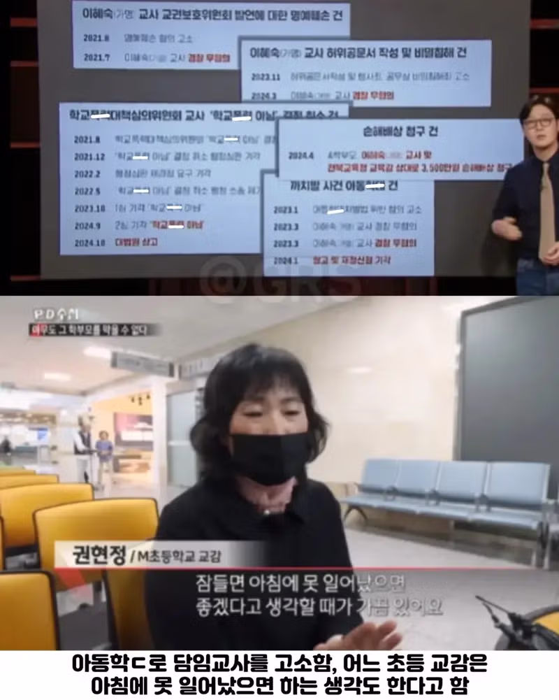 학부모 2명이 제기한 민원 352건의 실태 - 인벤 인기글 이미지 8 - 밈카세