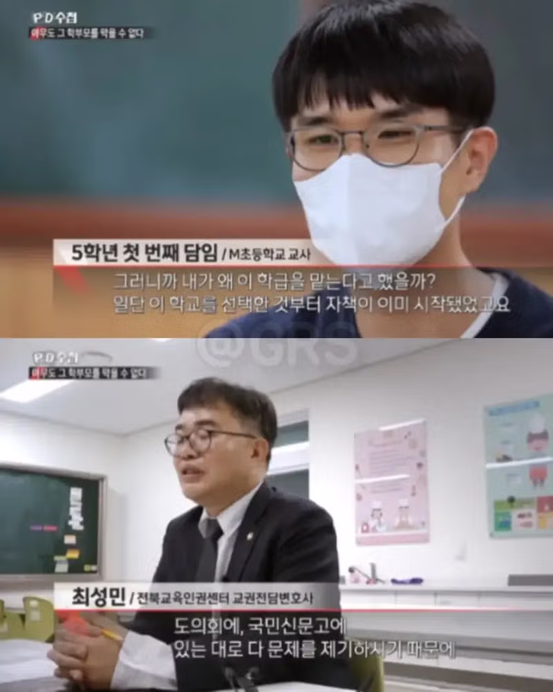 학부모 2명이 제기한 민원 352건의 실태 - 인벤 인기글 이미지 9 - 밈카세
