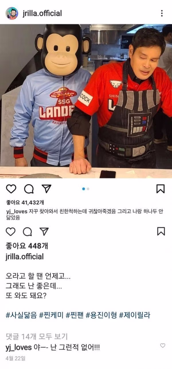 SNS 활동이 조금 당황스러운 용진 님의 모습 - 개드립 인기글 이미지 4 - 밈카세