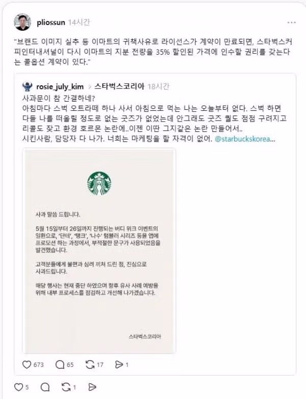스타벅스 본사의 콜옵션 행사 가능성이 낮은 이유 분석 - 개드립 인기글 이미지 1 - 밈카세