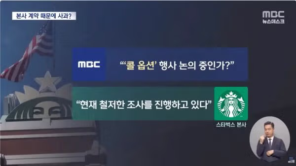 스타벅스 본사의 콜옵션 행사 가능성이 낮은 이유 분석 - 개드립 인기글 이미지 2 - 밈카세