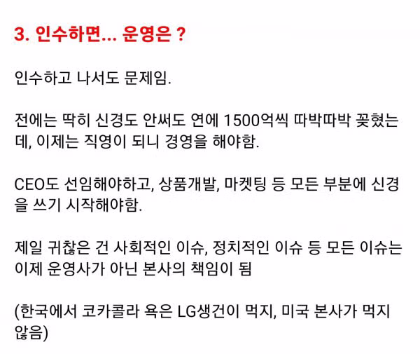 스타벅스 본사의 콜옵션 행사 가능성이 낮은 이유 분석 - 개드립 인기글 이미지 6 - 밈카세