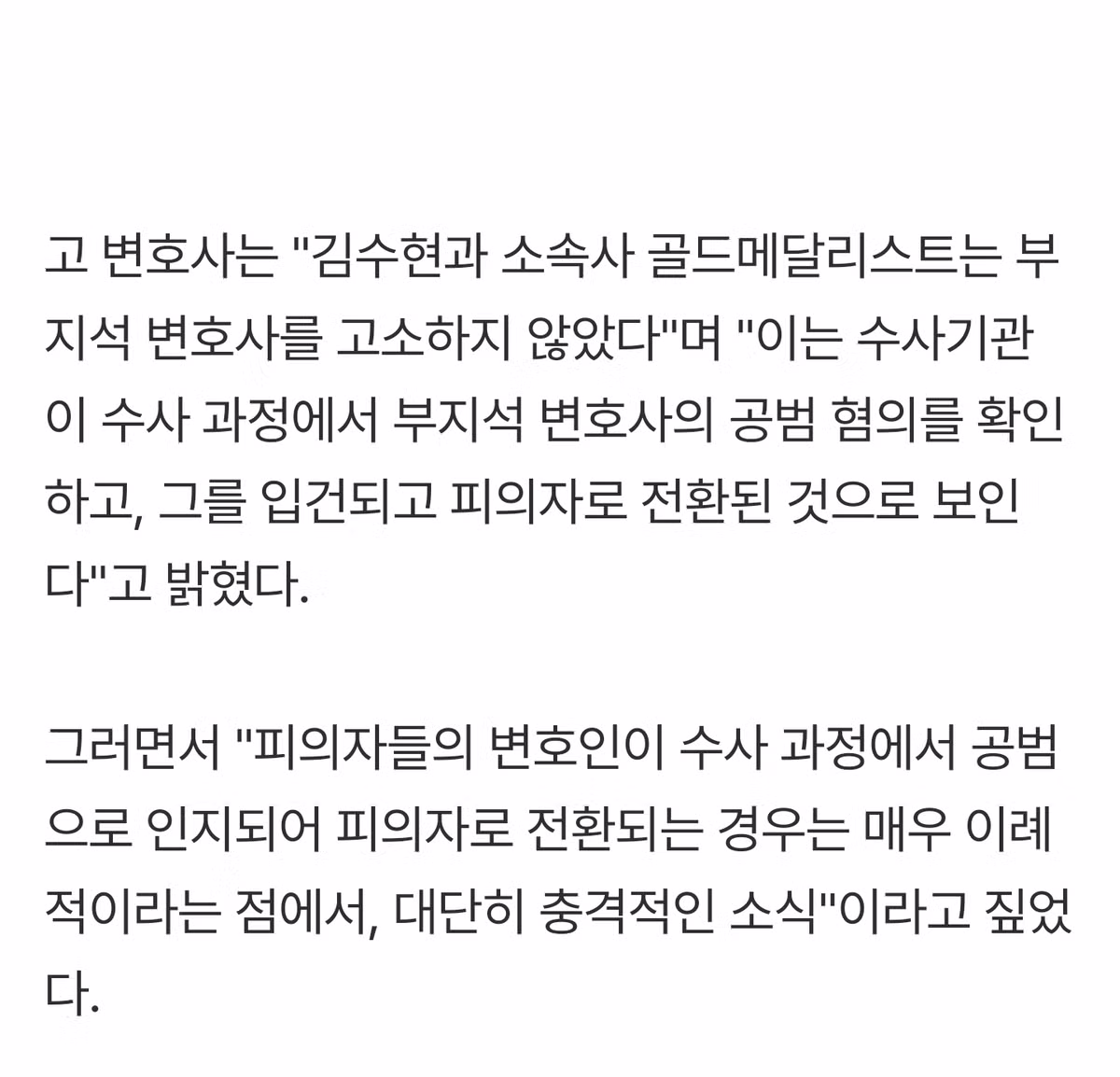 오늘의 화제인 법조인 레전드 - 보배드림 인기글 이미지 2 - 밈카세