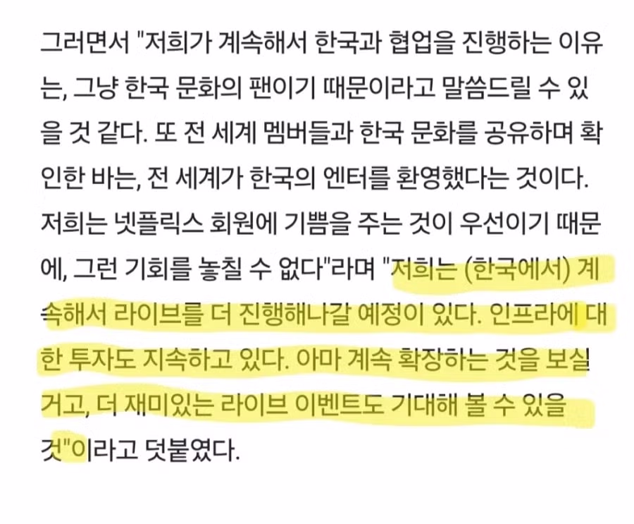 현재 넷플릭스 근황 5