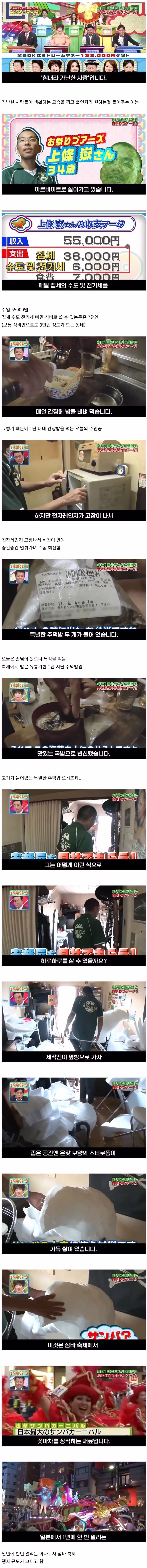 가난하게 살아가는 30대 중반 일본인의 사연 - 개드립 인기글 이미지 1 - 밈카세