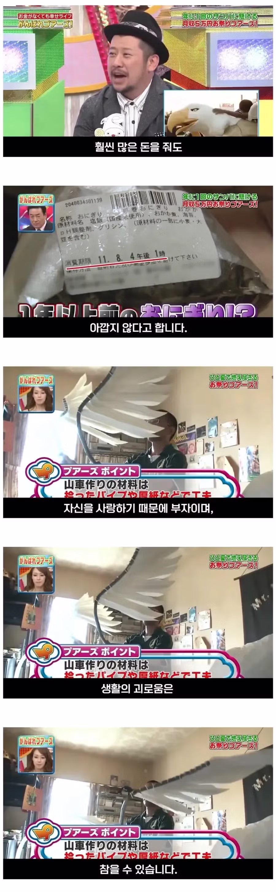 가난하게 살아가는 30대 중반 일본인의 사연 - 개드립 인기글 이미지 4 - 밈카세