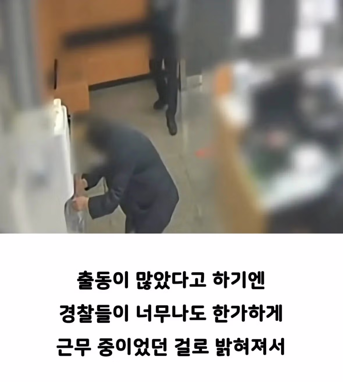강추위에 70대 할머니 내쫓은 부산경찰 10