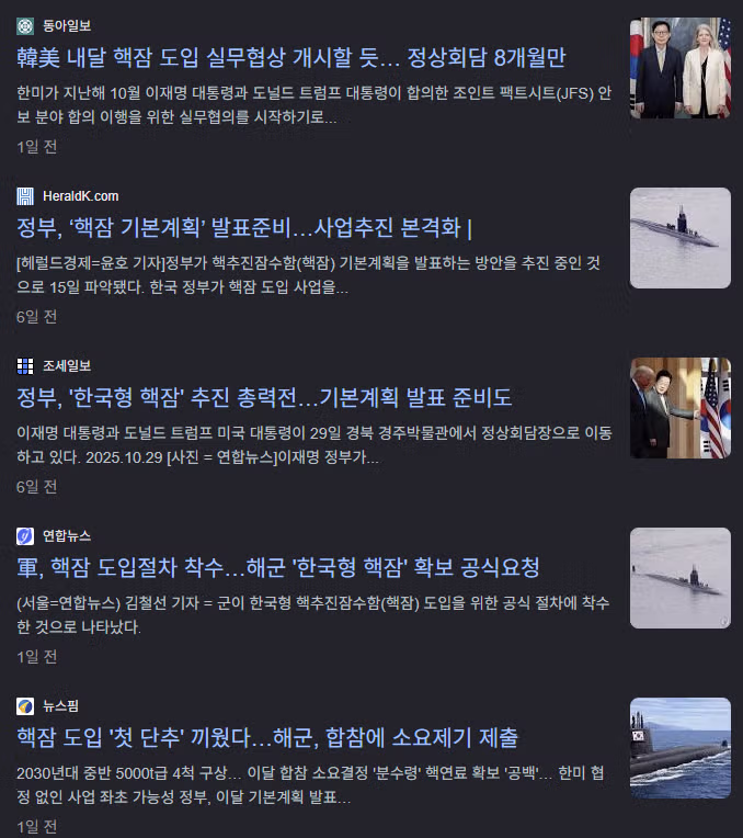 한국 핵잠수함 도입 추진 본격화 - 보배드림 인기글 이미지 2 - 밈카세