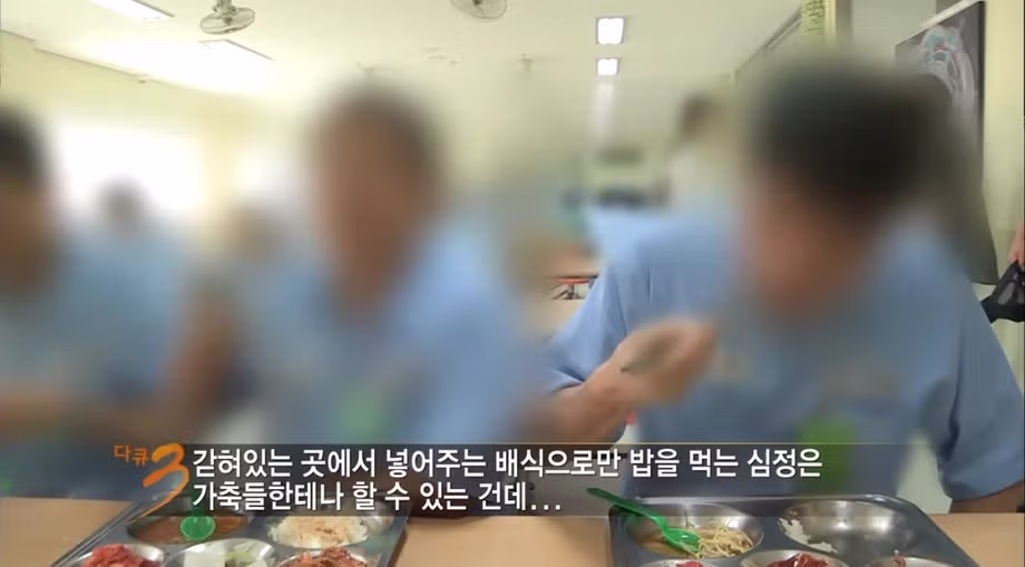 식단 퀄리티가 매우 높다는 여주 소망 교도소 - MLB파크 인기글 이미지 3 - 밈카세