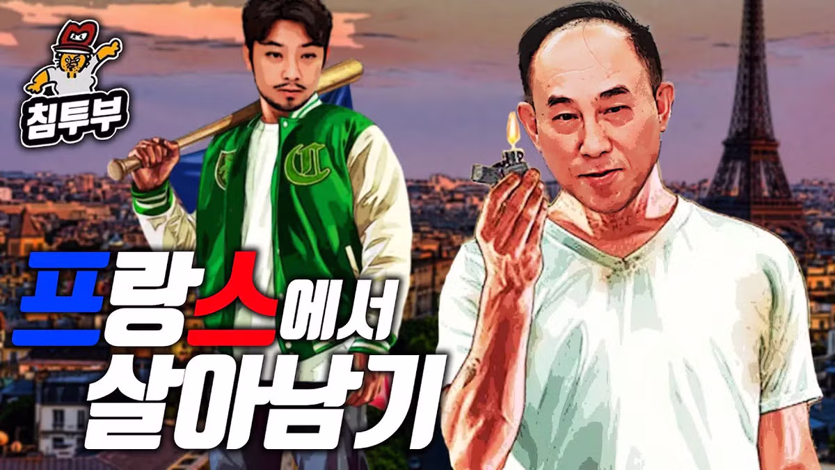 침착맨 방송 출연 후 인생 전성기를 맞이한 60대 - 더쿠 인기글 이미지 1 - 밈카세