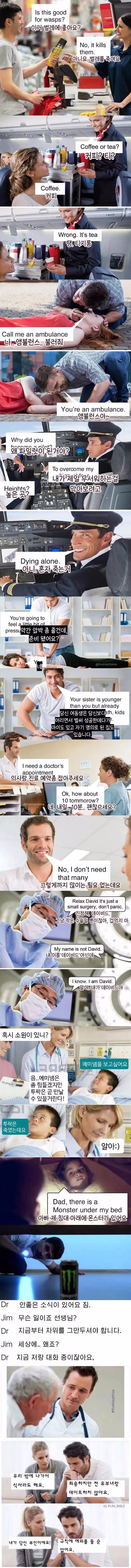 미국식 아재 개그 모음 - 뽐뿌 인기글 이미지 1 - 밈카세