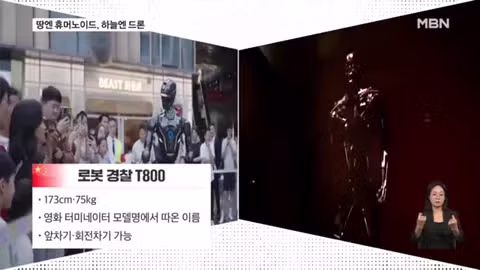 중국에 나타난 로보캅 실사판 - SLR클럽 인기글 이미지 5 - 밈카세