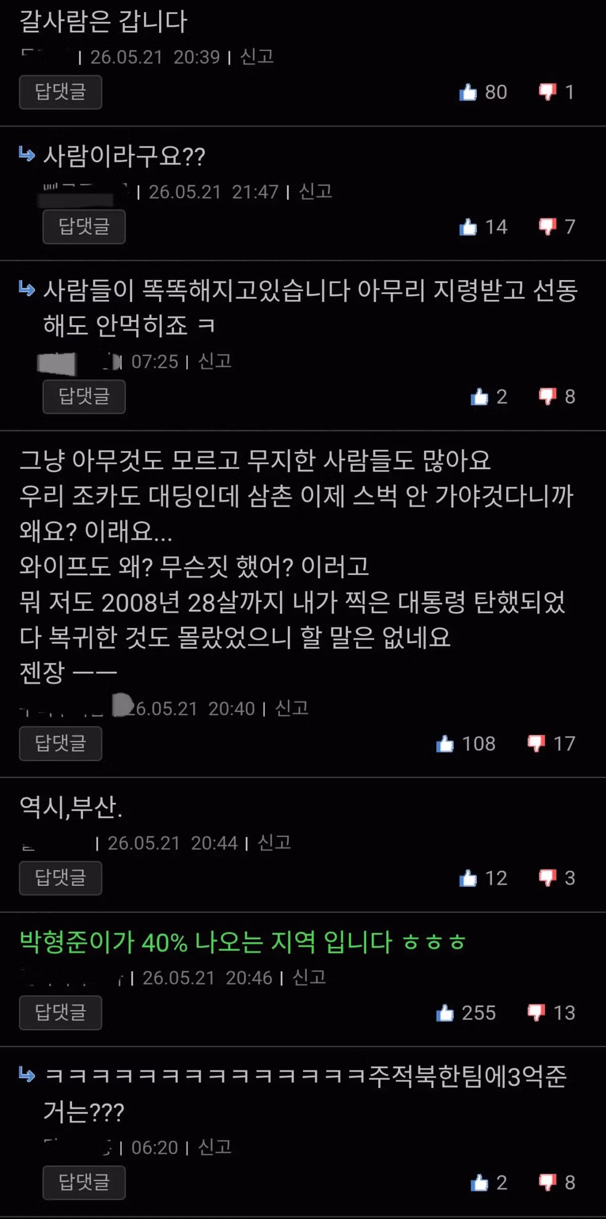 스타벅스까지 찾아온 감시단 상황 - 디시인사이드 인기글 이미지 2 - 밈카세