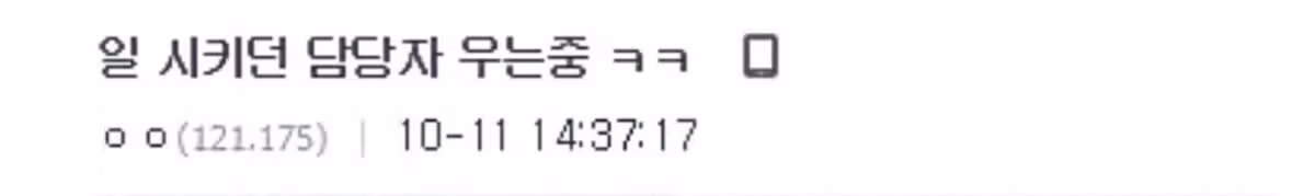공익요원에게 업무를 맡긴 담당자가 눈물을 흘린 이유 - 뽐뿌 인기글 이미지 1 - 밈카세