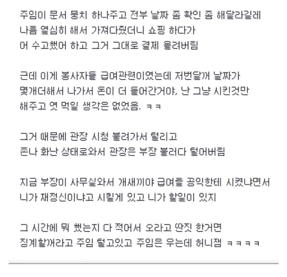 공익요원에게 업무를 맡긴 담당자가 눈물을 흘린 이유 - 뽐뿌 인기글 이미지 2 - 밈카세