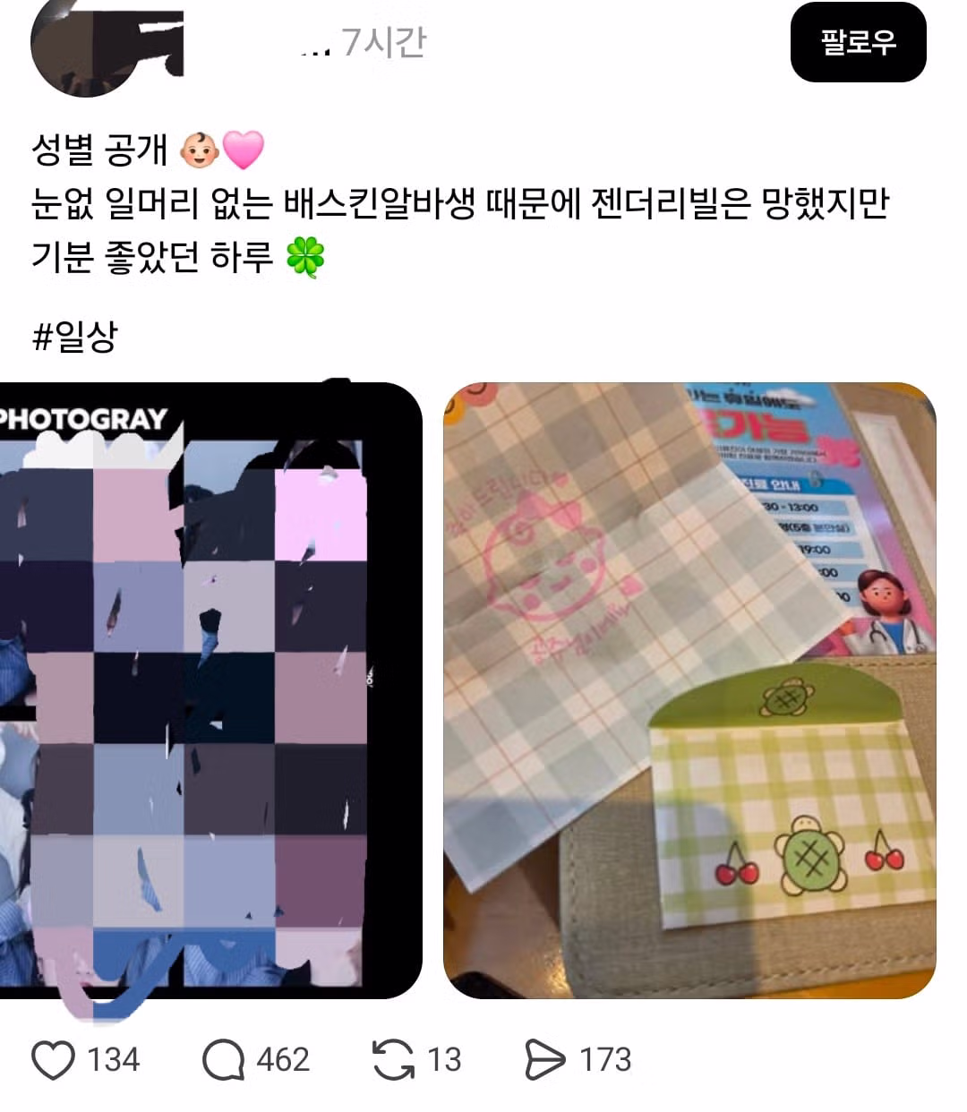 최근 베스킨라빈스에서 발견된 새로운 유형의 진상 손님들 - 인벤 인기글 이미지 2 - 밈카세