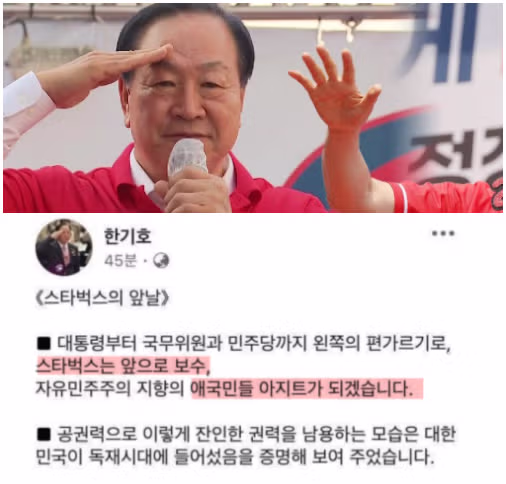 스타벅스 공식 인증된 상황 - 뽐뿌 인기글 이미지 1 - 밈카세