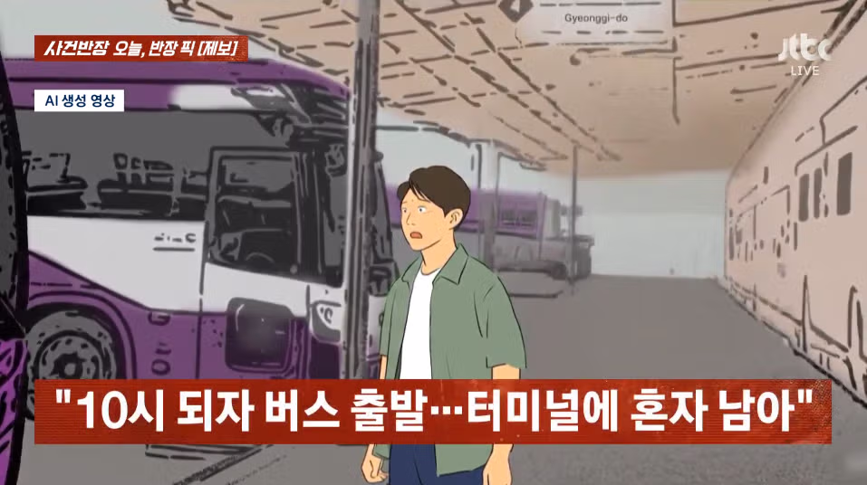 실물 티켓 없으면 탑승 불가하다는 버스 기사 제보한 고등학생 - 개드립 인기글 이미지 7 - 밈카세