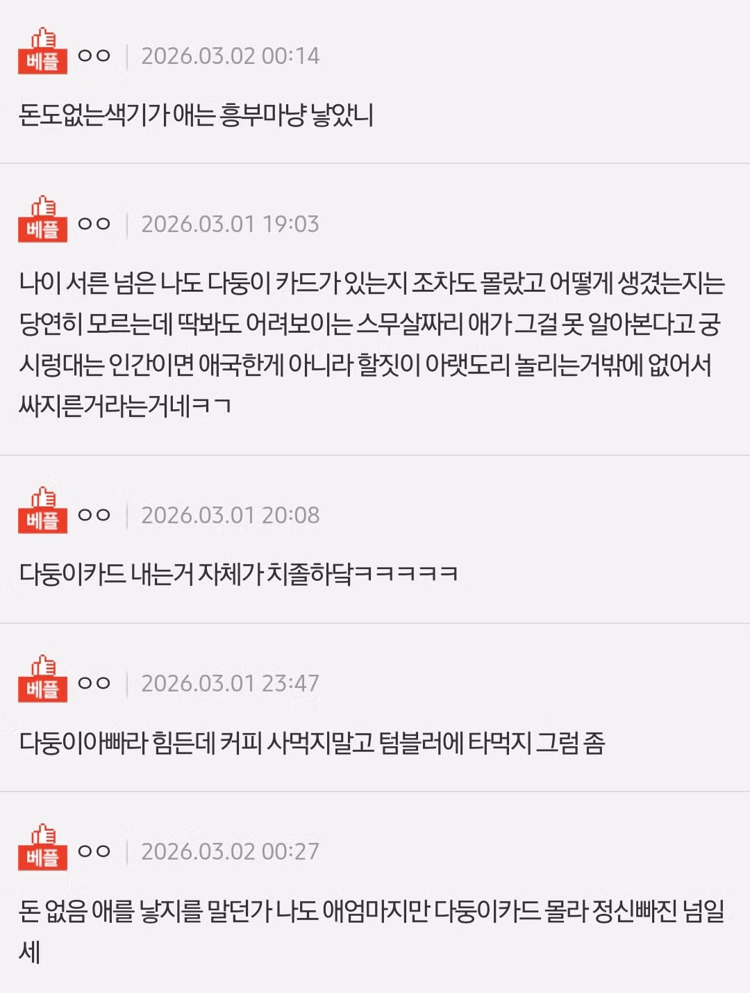 카페에서 카드 결제 시 카드 뽑아달라는 요청 자제 부탁드립니다 - 뽐뿌 인기글 이미지 2 - 밈카세