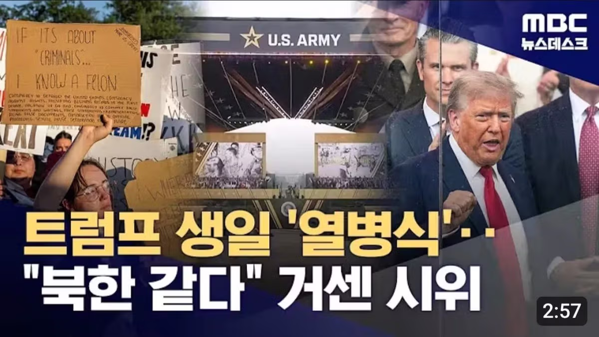 MBC의 투명한 공영방송 모습 - MLB파크 인기글 이미지 4 - 밈카세