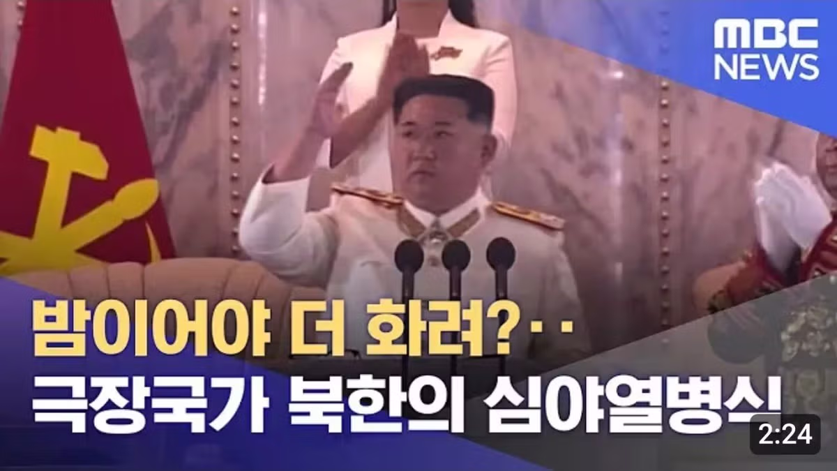 MBC의 투명한 공영방송 모습 - MLB파크 인기글 이미지 7 - 밈카세