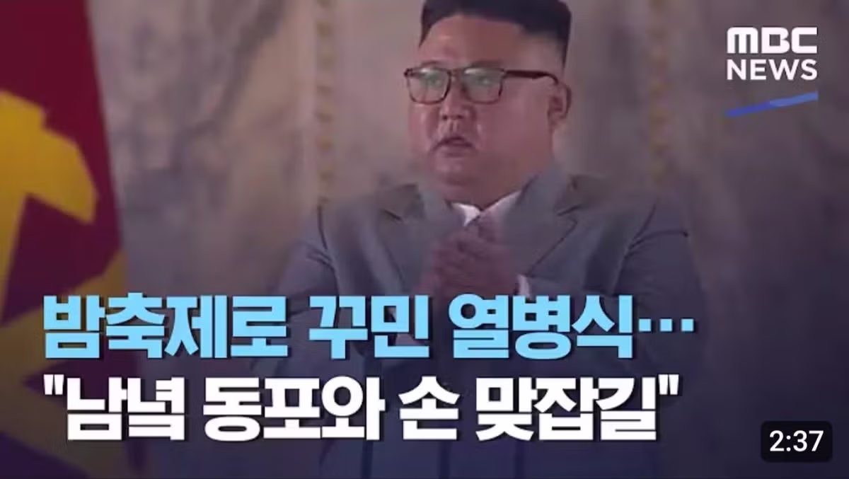 MBC의 투명한 공영방송 모습 - MLB파크 인기글 이미지 9 - 밈카세