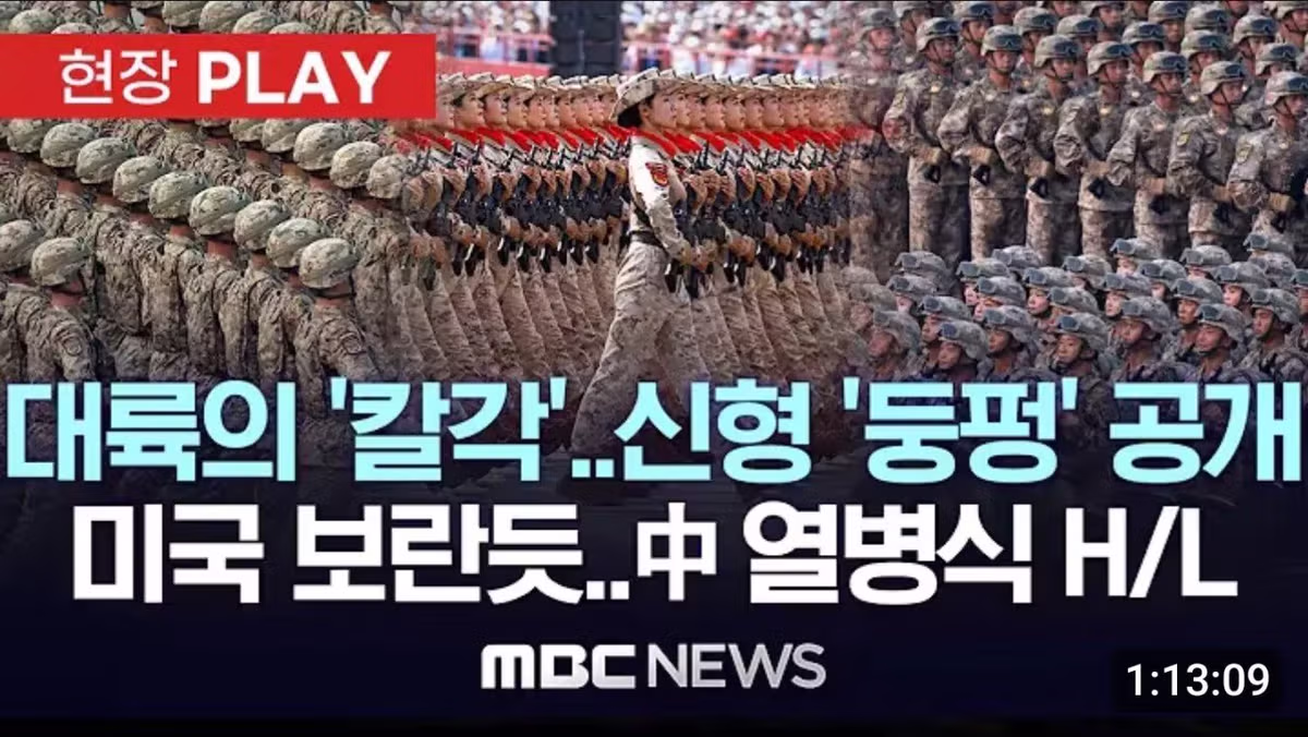 MBC의 투명한 공영방송 모습 - MLB파크 인기글 이미지 10 - 밈카세