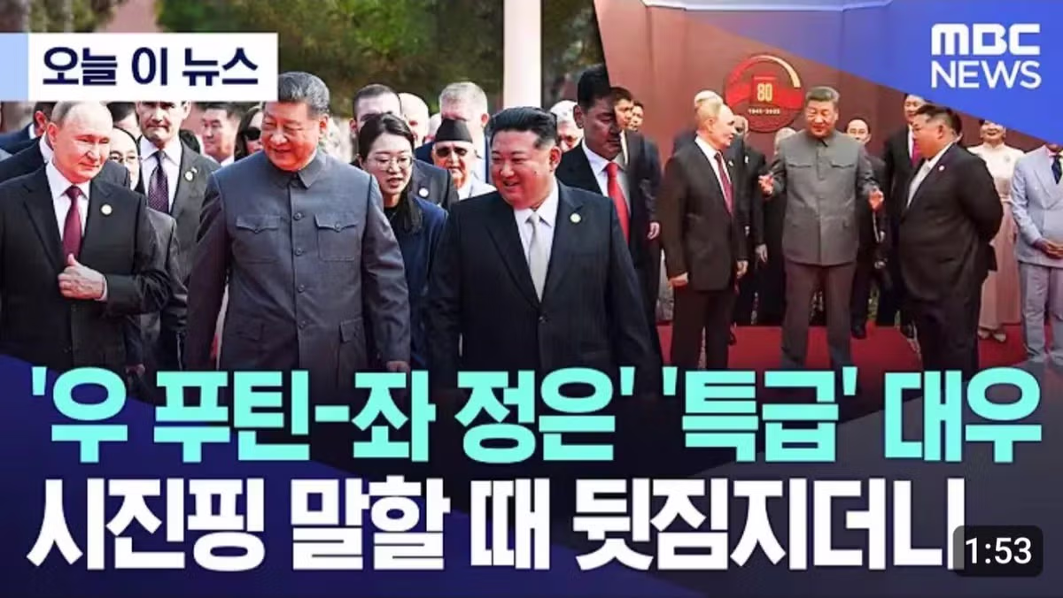 MBC의 투명한 공영방송 모습 - MLB파크 인기글 이미지 13 - 밈카세
