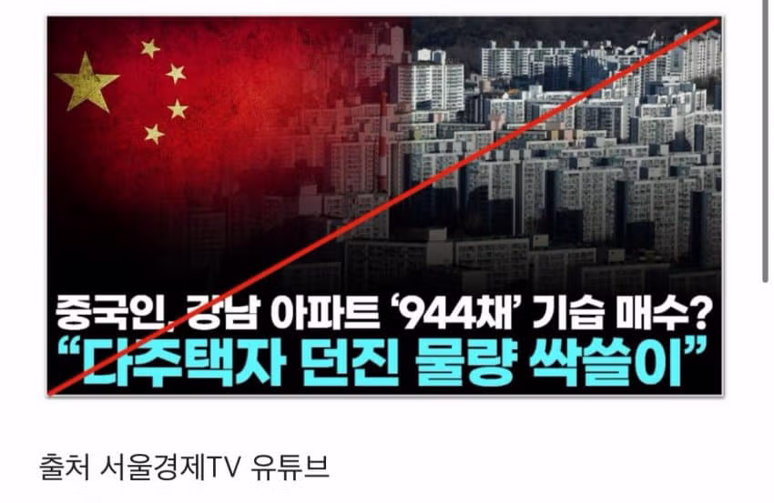 서울경제TV 가짜뉴스 보도에 대한 사과문 - 인벤 인기글 이미지 1 - 밈카세