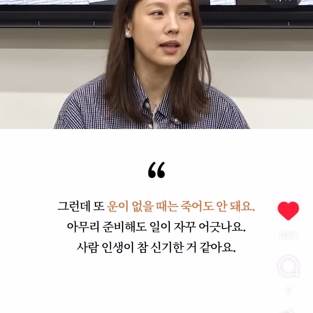이효리가 말하는 대운이 들어올 때의 징조 - 개드립 인기글 이미지 5 - 밈카세