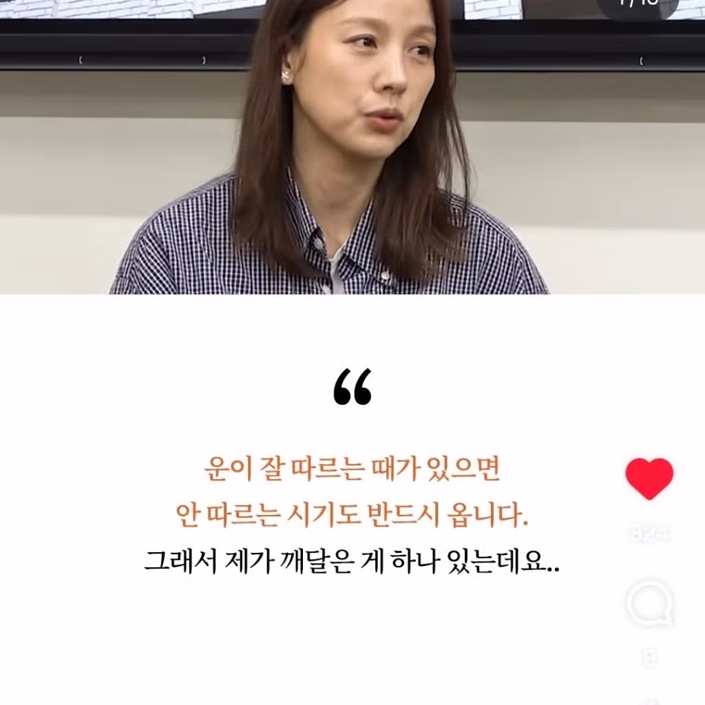 이효리가 말하는 대운이 들어올 때의 징조 - 개드립 인기글 이미지 6 - 밈카세