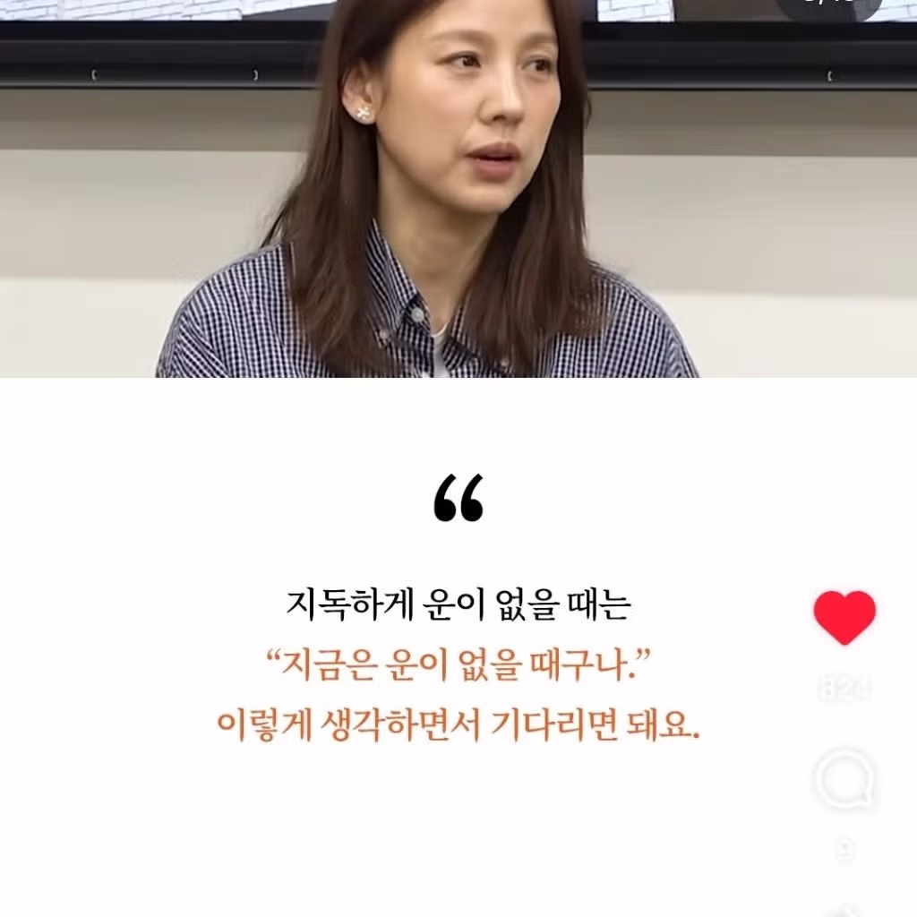 이효리가 말하는 대운이 들어올 때의 징조 - 개드립 인기글 이미지 7 - 밈카세