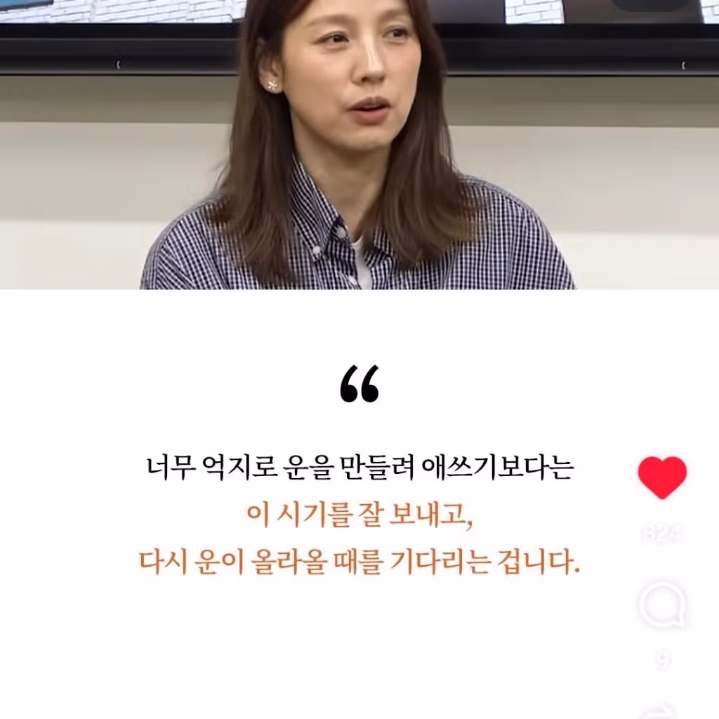 이효리가 말하는 대운이 들어올 때의 징조 - 개드립 인기글 이미지 8 - 밈카세