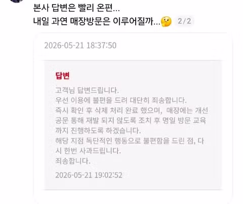 굽네치킨 부곡온천장역점의 최근 상황 - 뽐뿌 인기글 이미지 2 - 밈카세