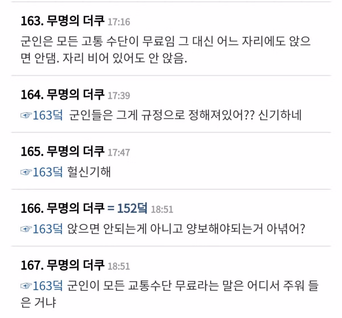 군인은 모든 고통수단이 무료임.jpg - 보배드림 인기글 이미지 1 - 밈카세