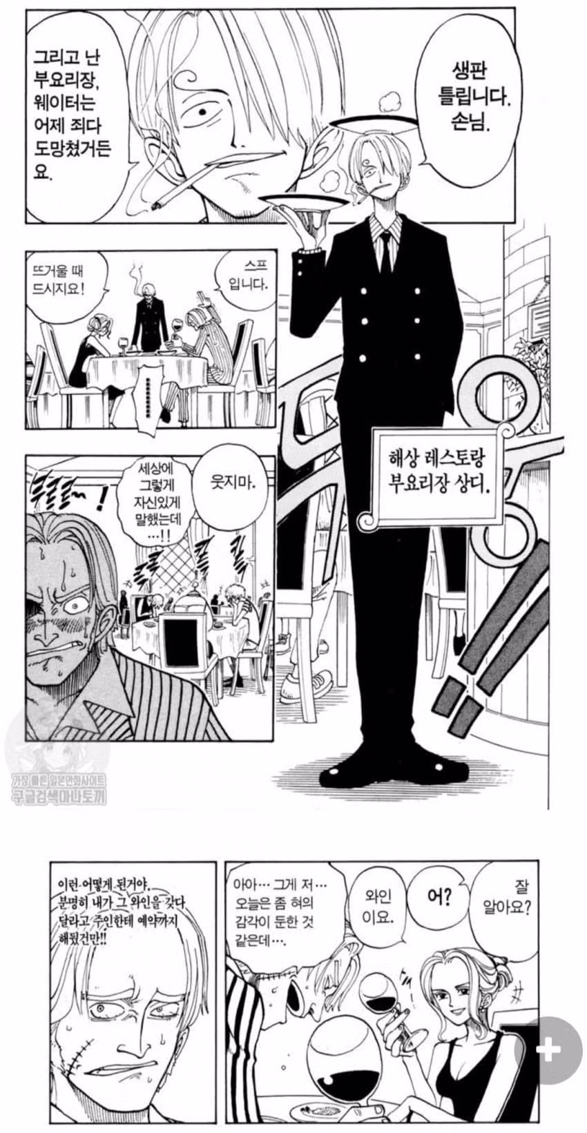 와인을 바꿔치기한 레스토랑의 최후 - 개드립 인기글 이미지 2 - 밈카세