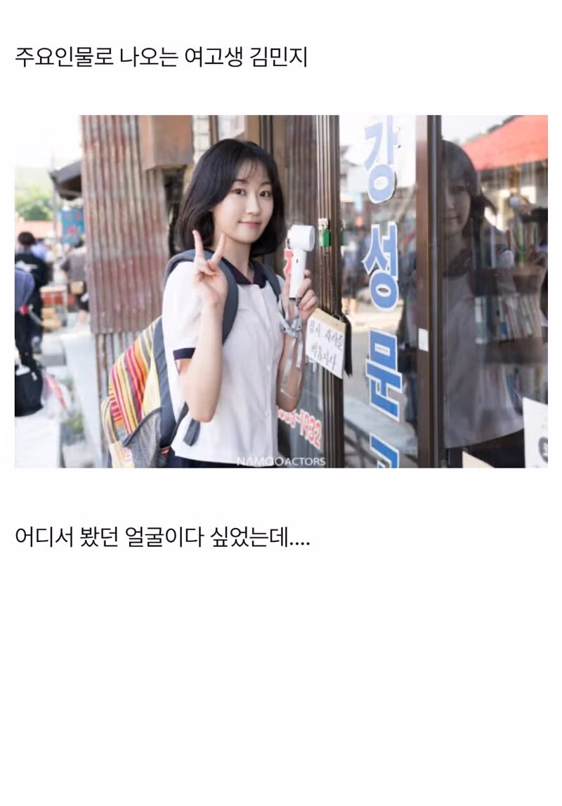 드라마 허수아비 속 여고생 등장인물 - 더쿠 인기글 이미지 3 - 밈카세