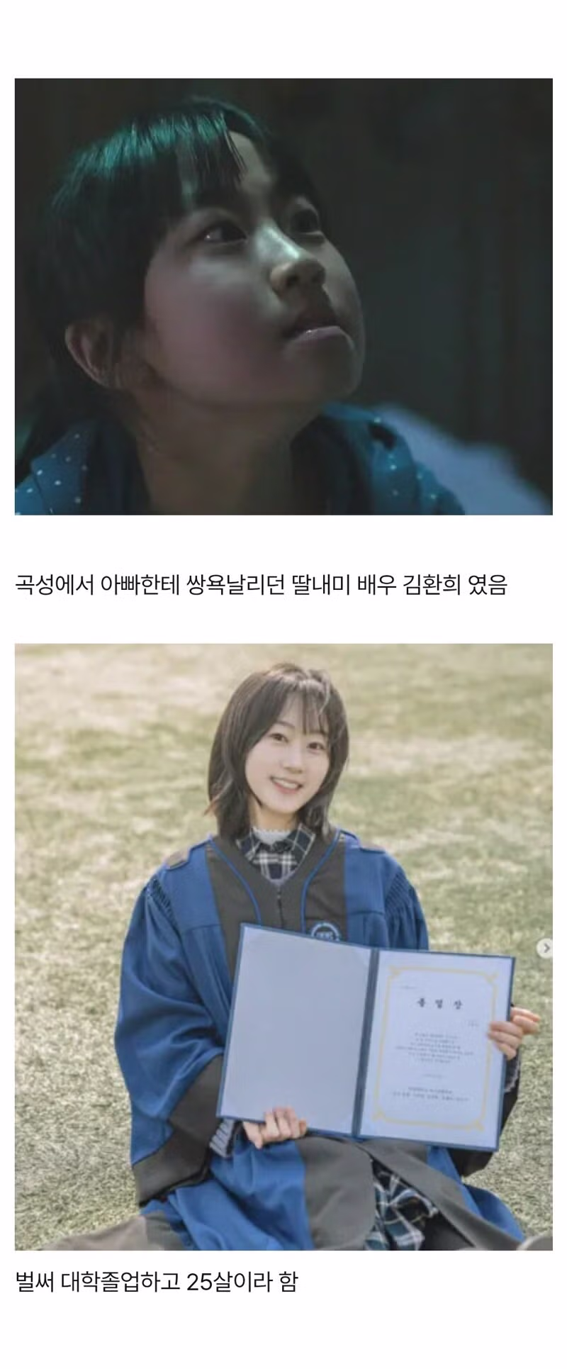 드라마 허수아비 속 여고생 등장인물 - 더쿠 인기글 이미지 4 - 밈카세
