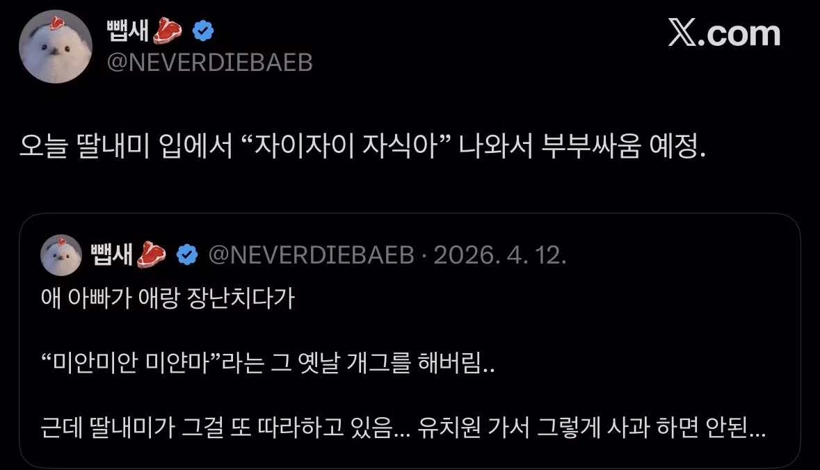 부부싸움 예정이라는 부부.jpg - 뽐뿌 인기글 이미지 2 - 밈카세