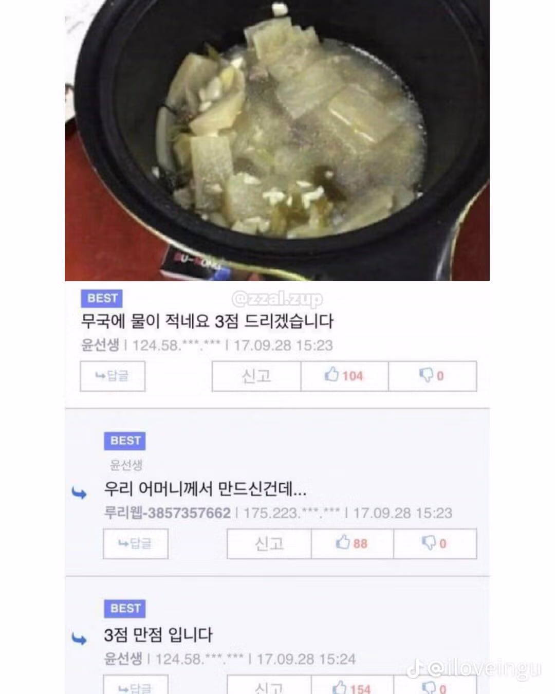 뜬금없이 웃긴 상황 모음 - 개드립 인기글 이미지 4 - 밈카세